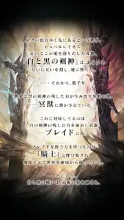 BladexLord capture 7