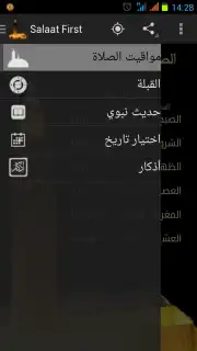Salaat First: Prayer Times capture 10