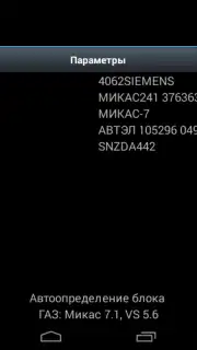OpenDiag capture 10
