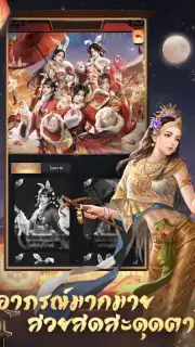 เรียกข้าว่าท่านอ๋อง capture 6