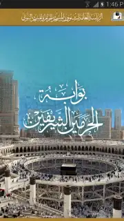 Al-Haramain capture 8
