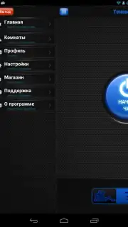 Теневой чат capture 10