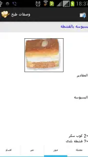 Cooking Recipes capture 5