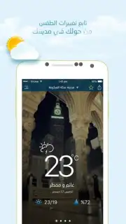 أرصاد | Arsad‎ capture 1