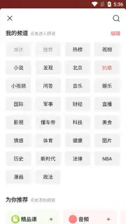 Toutiao capture 7
