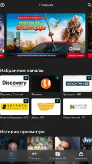 TV+ Kazakhtelecom capture 17