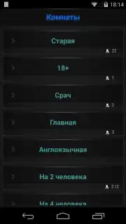 Теневой чат capture 2