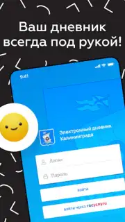 Дневник Калининграда capture 4