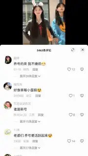 Douyin capture 3