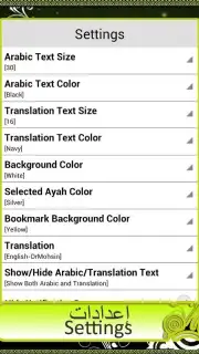 Al Quran Islamic Apps capture 12