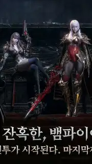VAMPIR capture 4