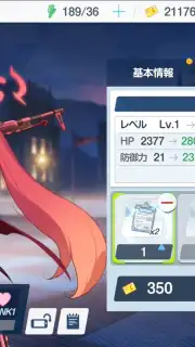 Blue Archive (JP) capture 11