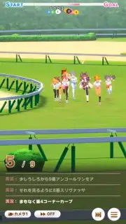 Uma Musume: Pretty Derby (JP) capture 11