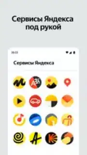 Yandex Start capture 10