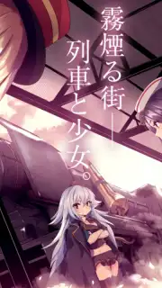 Mist Train Girls capture 1