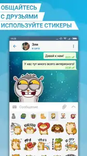 Телеграмм на Русском - Turbo Messenger capture 6