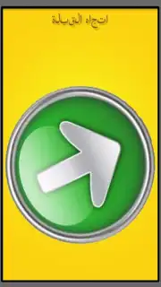 Arabiccompass capture 2