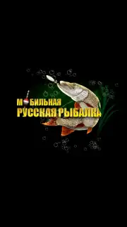 Мобильная Русская Рыбалка capture 6