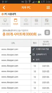 X-keeper capture 12