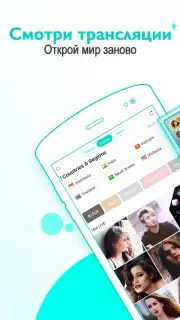 BIGO LIVE capture 7