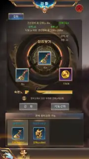 Miracle Sword capture 10