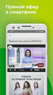 LEOMAX capture 4
