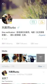 Weibo International capture 7