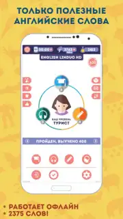 Английский для Начинающих capture 6