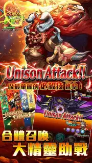 UNISON 聯盟 capture 14