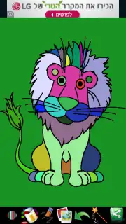 Coloring Pages for kids capture 7