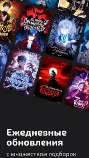 ReManga - читай мангу! capture 10
