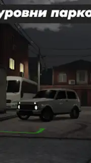 Caucasus Parking: Парковка 3D capture 2