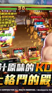 拳皇98終極之戰OL（98格鬥天王）SNK官方正版授權 capture 2