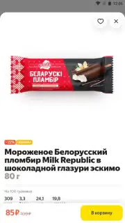 Yandex.Lavka capture 6