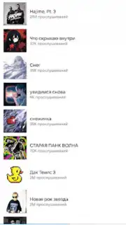 VK Music X capture 6