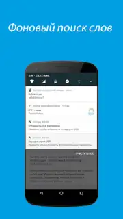 Португальско-русский словарь capture 2