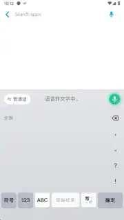 WeChat Keyboard capture 6