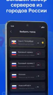 Тайно VPN capture 9
