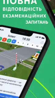 Офіційні тести ПДР України capture 6