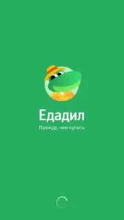 Edadeal capture 1