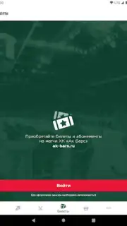 ХК Ак Барс capture 9