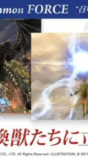 FINAL FANTASY EXPLORERS FORCE capture 3