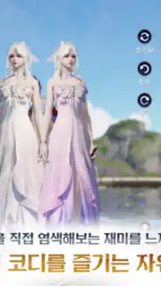 Moonlight Blade Mobile (KR) capture 5