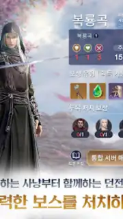 Moonlight Blade Mobile (KR) capture 7