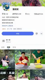 Baidu capture 12