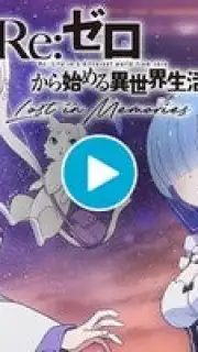 Re: Zero Lost in Memories capture 1