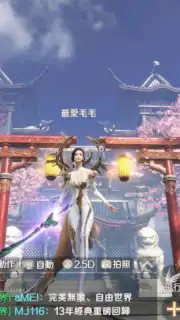 Perfect World Mobile (TW) capture 20