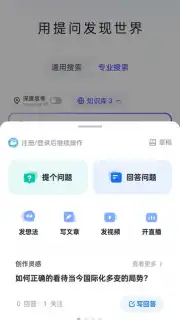 Zhihu capture 11