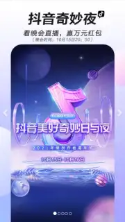 Douyin capture 8