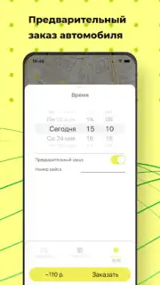 Groz TAXI capture 3
